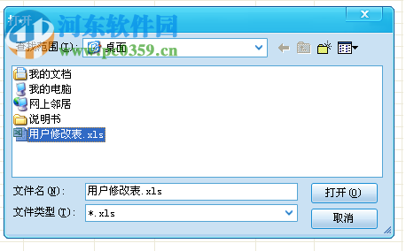酷顺天然气收费系统