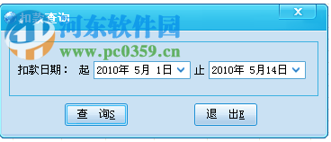 酷顺天然气收费系统