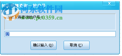 酷顺天然气收费系统