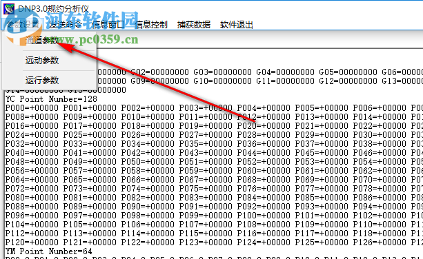 DNP3.0规约分析仪 1.0 官方版