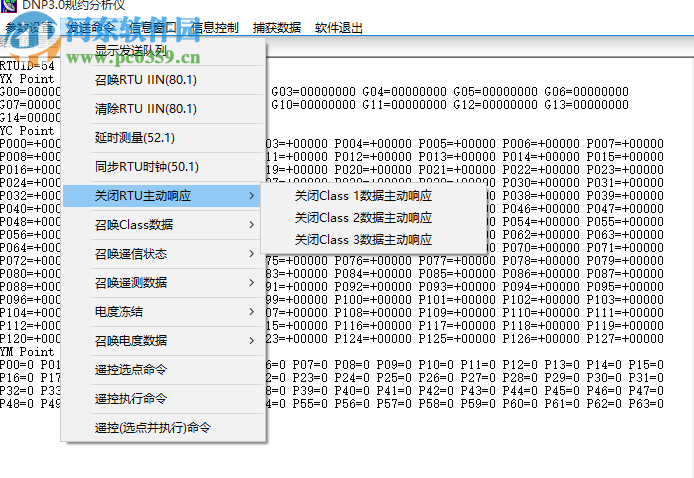 DNP3.0规约分析仪 1.0 官方版