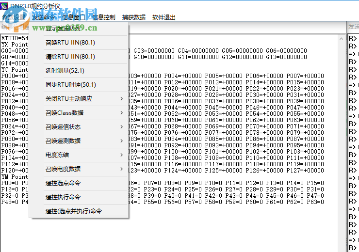 DNP3.0规约分析仪 1.0 官方版