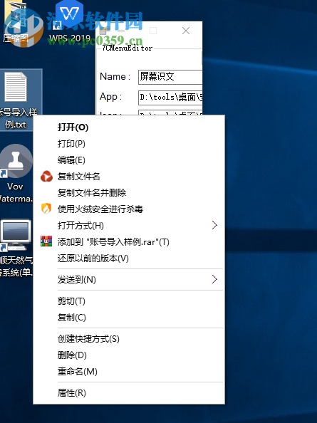 7CMenuEditor(自定义右键菜单工具) 3.0 免费版