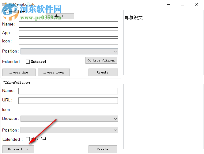 7CMenuEditor(自定义右键菜单工具) 3.0 免费版