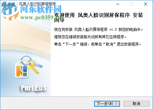 风奥人脸识别屏保程序 1.0 免费版