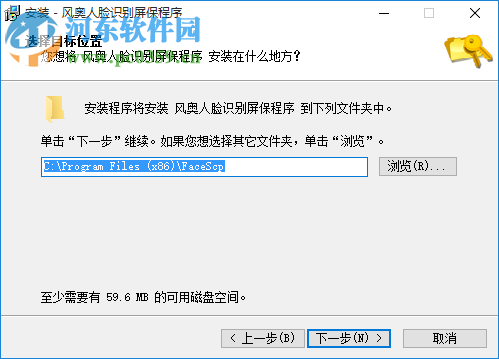 风奥人脸识别屏保程序 1.0 免费版