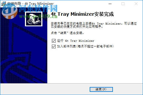 4t Tray Minimizer(窗口半透明软件) 6.07 官方版