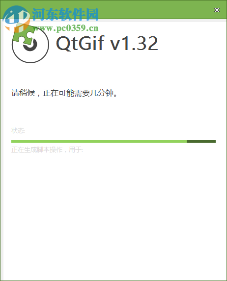 秋天视频批量生成GIF工具 1.32 官方版