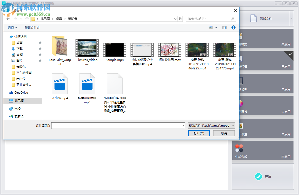秋天视频批量生成GIF工具 1.32 官方版