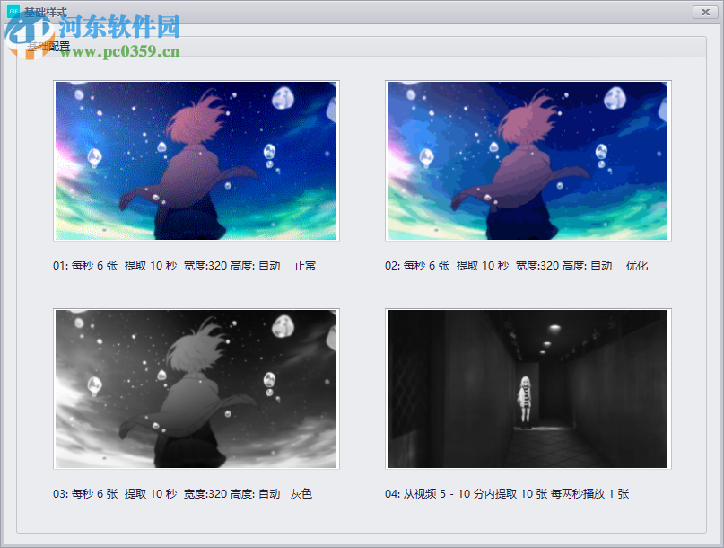 秋天视频批量生成GIF工具 1.32 官方版