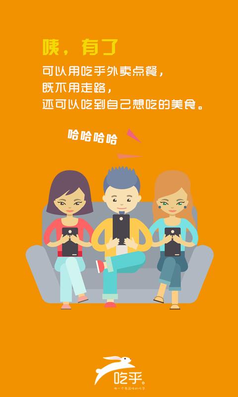 吃乎外卖(3)