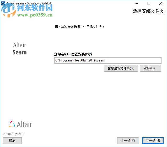 Altair Seam(结构噪声分析系统) 7.5.2011 官方版