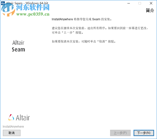 Altair Seam(结构噪声分析系统) 7.5.2011 官方版