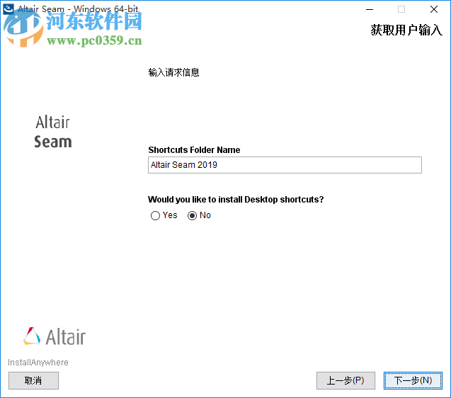 Altair Seam(结构噪声分析系统) 7.5.2011 官方版