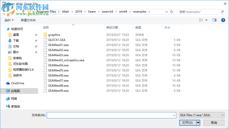 Altair Seam(结构噪声分析系统) 7.5.2011 官方版