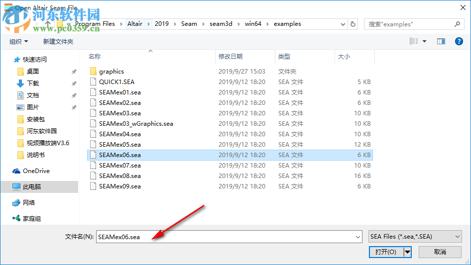 Altair Seam(结构噪声分析系统) 7.5.2011 官方版