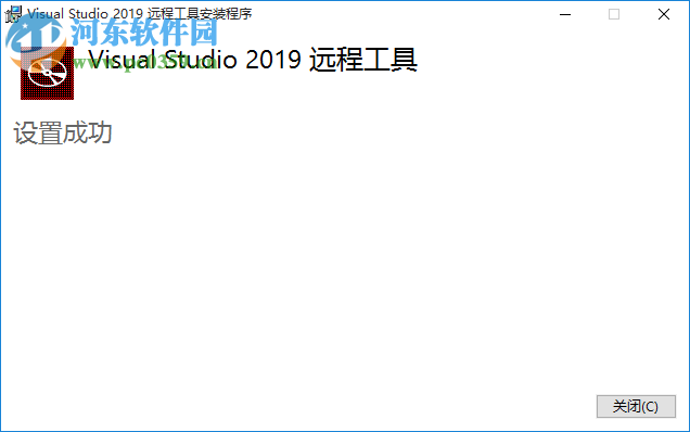 Visual Studio 2019 远程工具