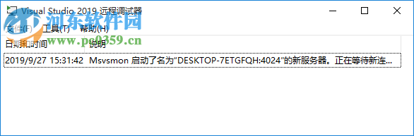 Visual Studio 2019 远程工具