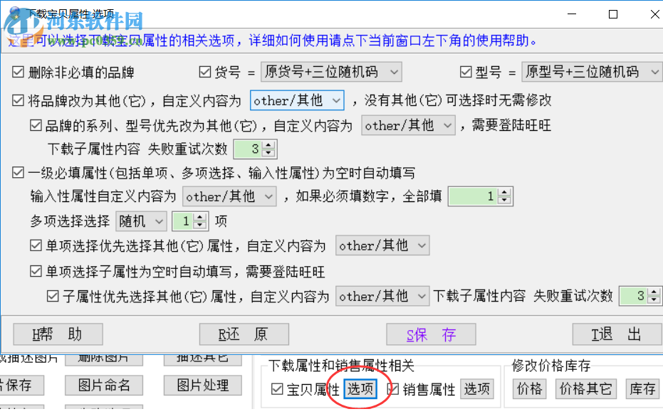 淘宝宝贝裂变上传工具