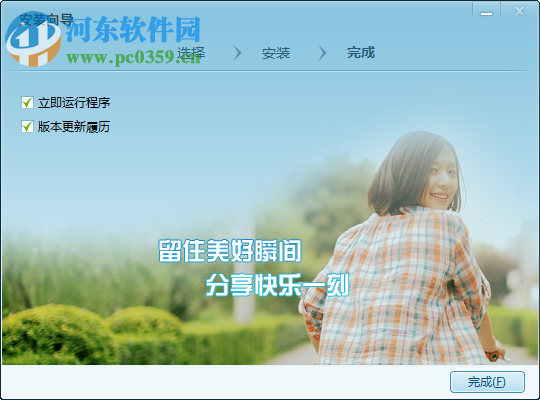 妇联通 1.1.4 官方版