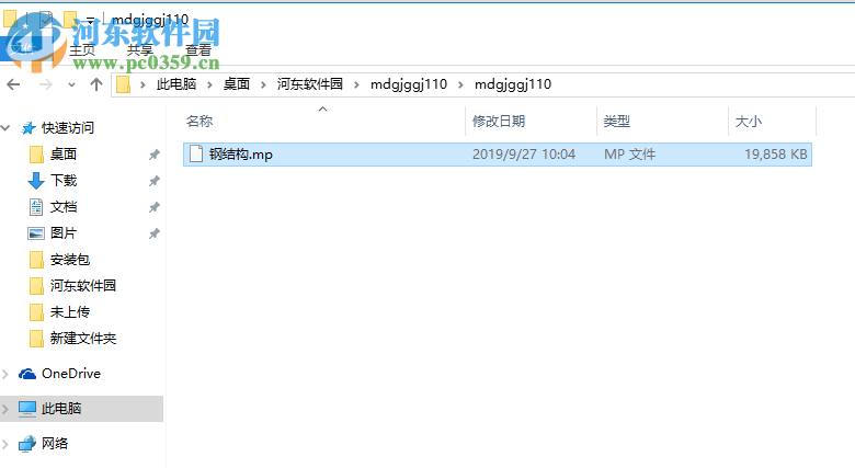 迈迪钢结构工具 1.1.0 官方版
