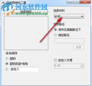 迈迪钢结构工具 1.1.0 官方版