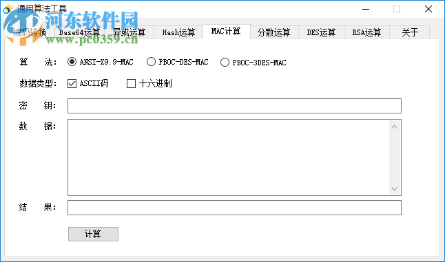 通用算法工具 1.1 绿色版
