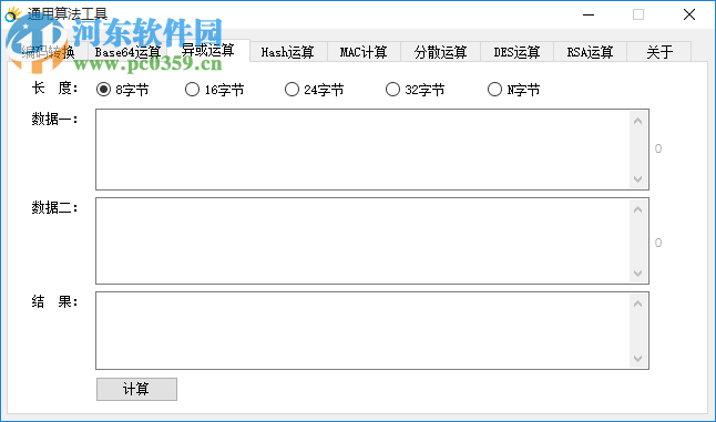 通用算法工具 1.1 绿色版