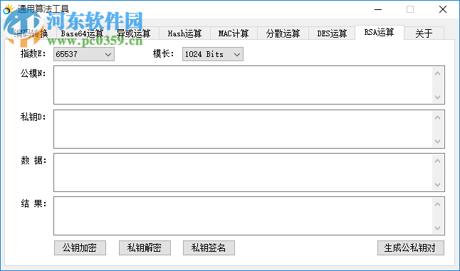 通用算法工具 1.1 绿色版
