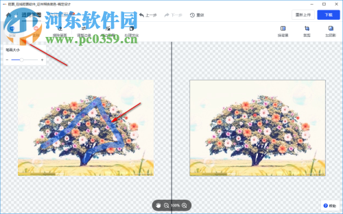 稿定抠图 1.0 免费版