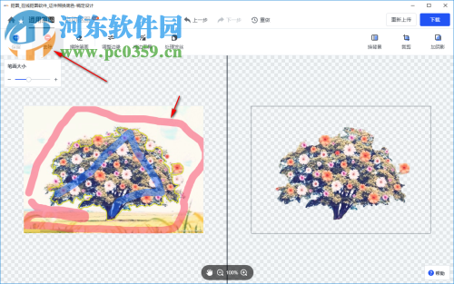 稿定抠图 1.0 免费版