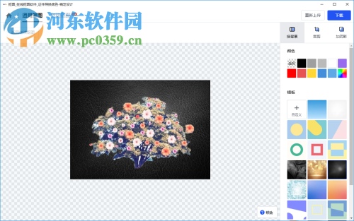 稿定抠图 1.0 免费版