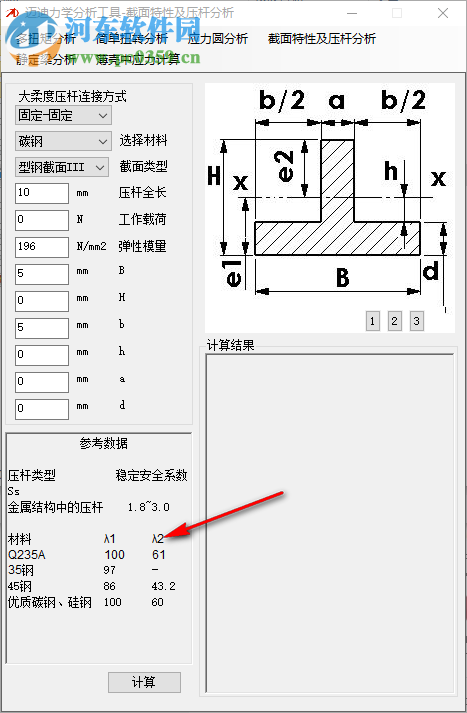 迈迪设计宝力学分析工具 2.1.0 官方版