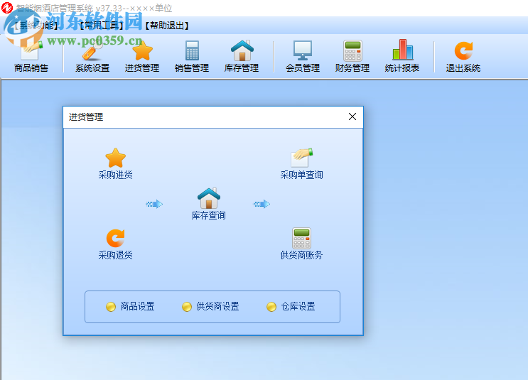 智能烟酒店管理系统