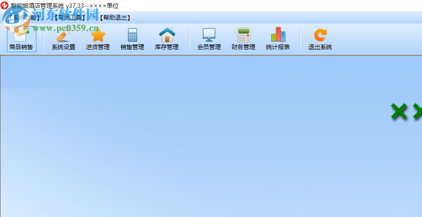 智能烟酒店管理系统
