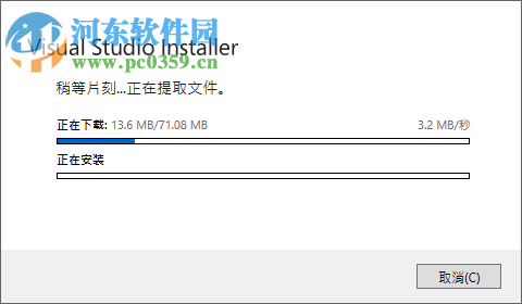 Visual Studio 2019生成工具 16.3.1 官方版