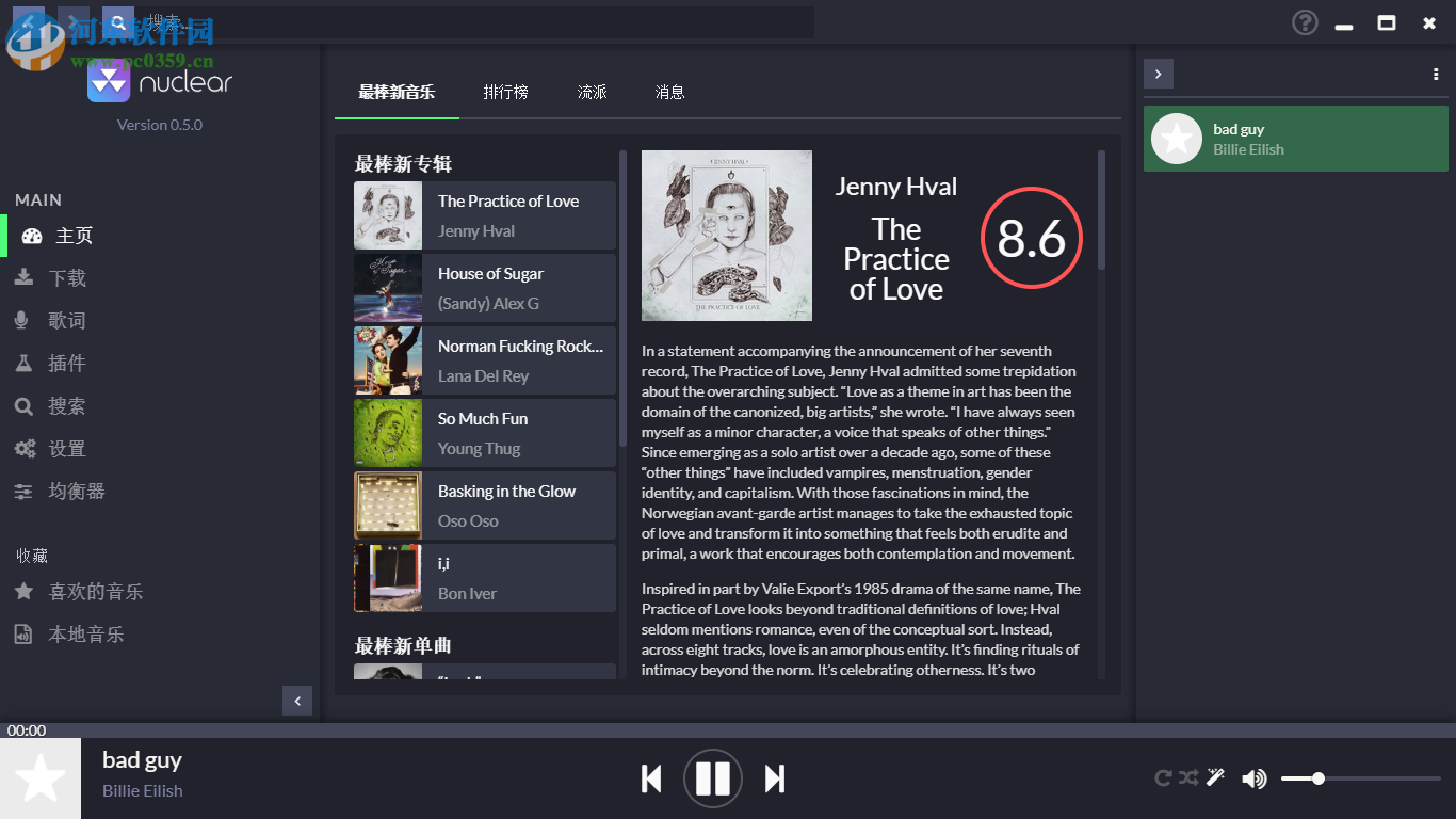 nuclear(流媒体音乐软件)