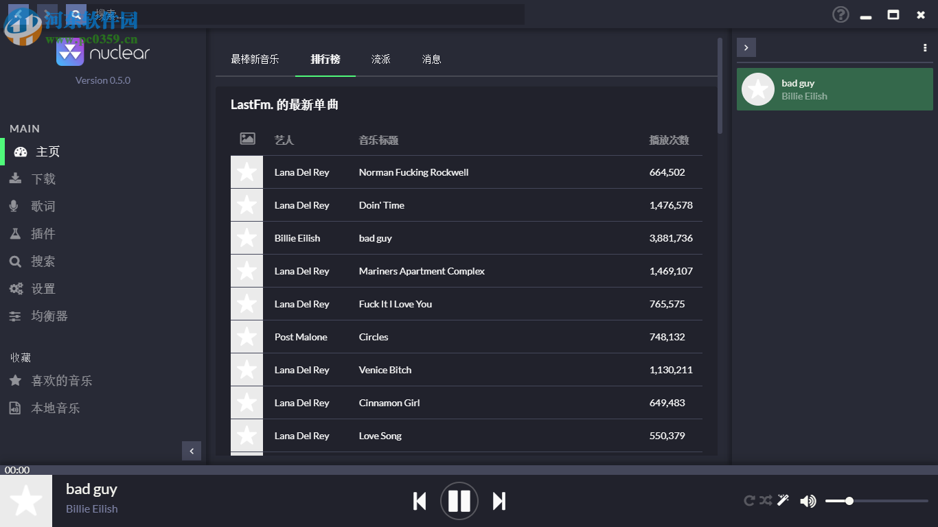 nuclear(流媒体音乐软件)