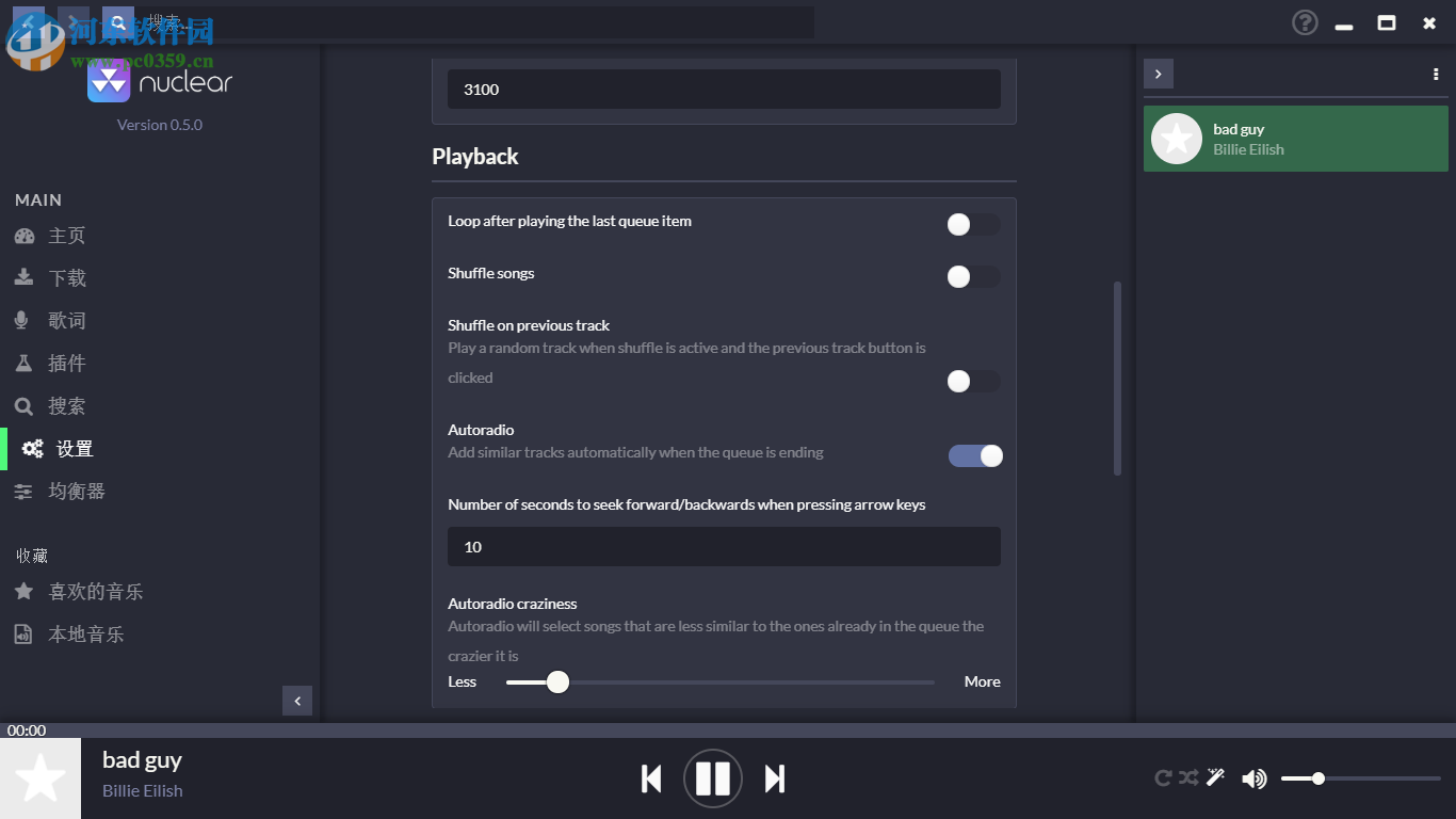 nuclear(流媒体音乐软件)