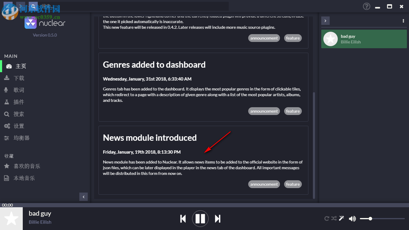 nuclear(流媒体音乐软件)