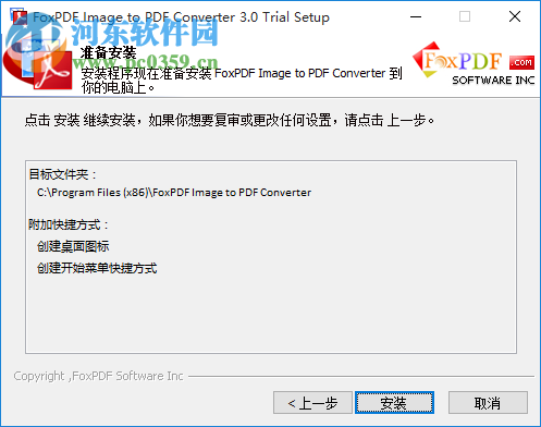 FoxPDF Image to PDF Converter(图片转PDF工具) 3.0 官方版