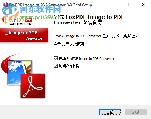 FoxPDF Image to PDF Converter(图片转PDF工具) 3.0 官方版