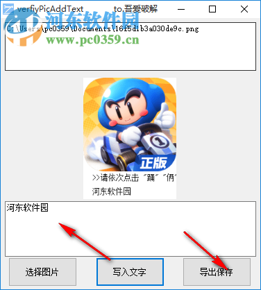 verfiyPicAddText(图片加文字小工具) 0.1 免费版