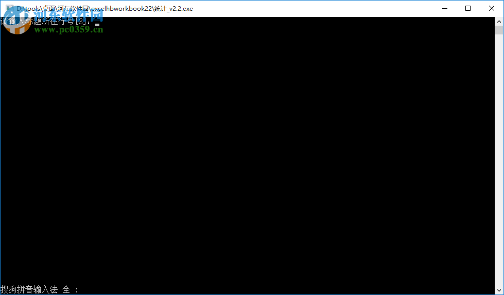 Excel合并workbook小工具 2.2 免费版