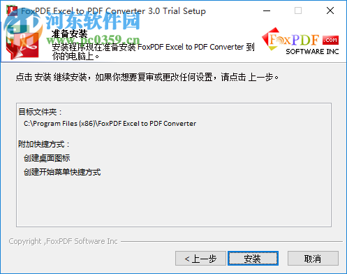 Foxpdf Excel to PDF Converter(Excel转PDF转换工具) 3.0 官方版