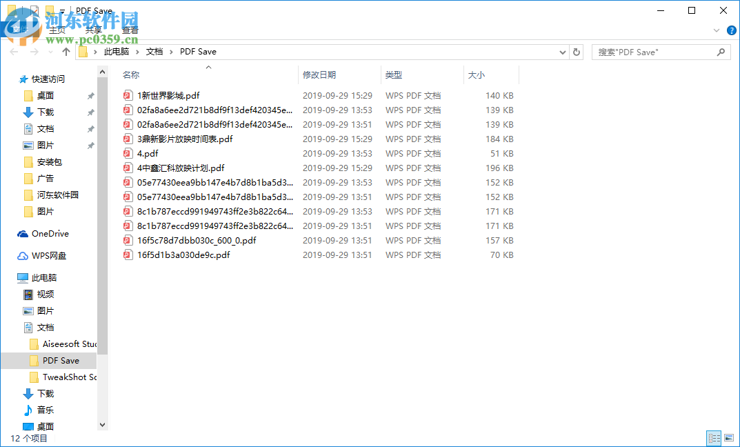 Foxpdf Excel to PDF Converter(Excel转PDF转换工具) 3.0 官方版