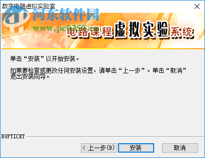数字电路虚拟实验室 1.0 绿色版