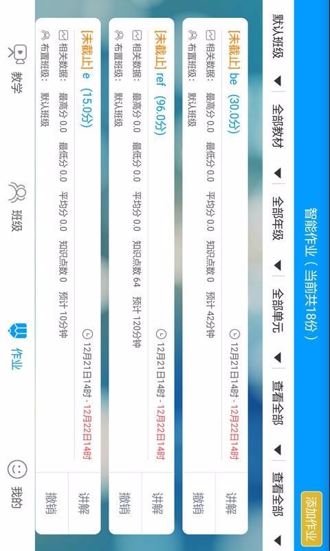 外语通教师版(3)