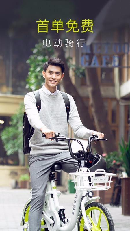 街兔电单车(5)