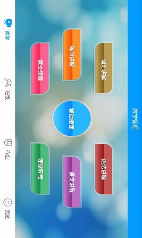 外语通教师版(4)